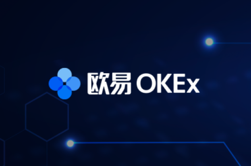 欧易app从哪里下载才安全