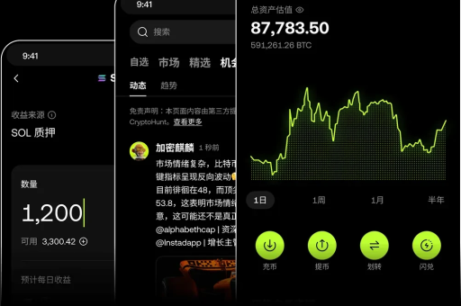 欧易app如何下载适用于医疗平板的安全版本